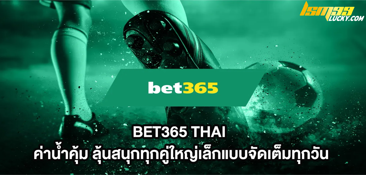 bet365 thai