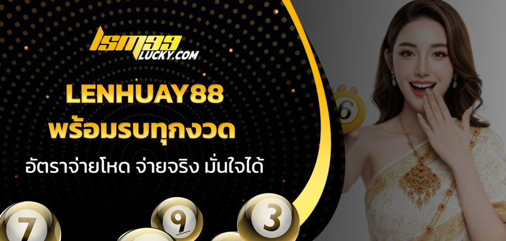 lenhuay88