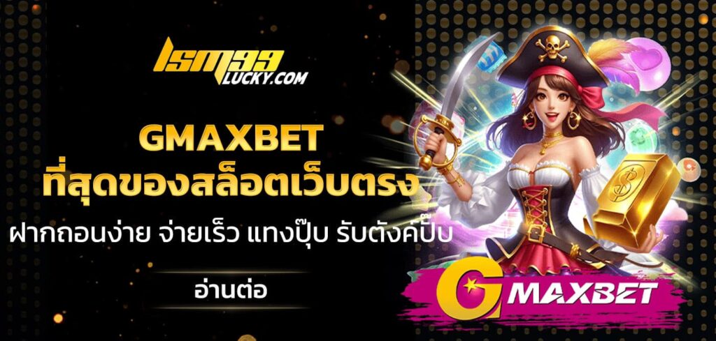 gmaxbet