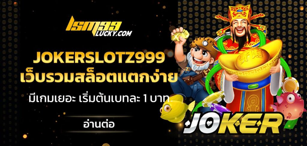 jokerslotz999