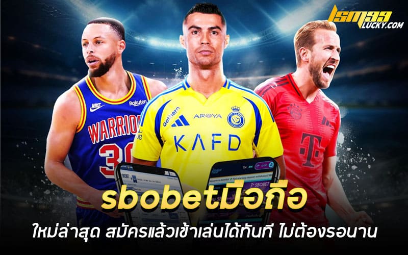 sbobetมือถือ ใหม่ล่าสุด