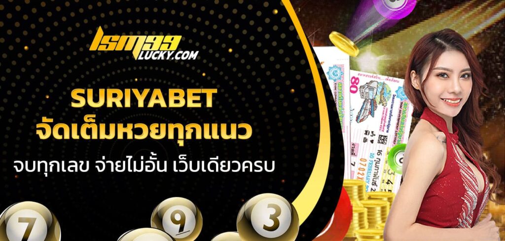 suriyabet