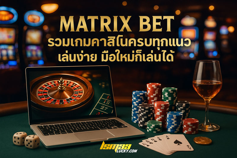 matrix bet