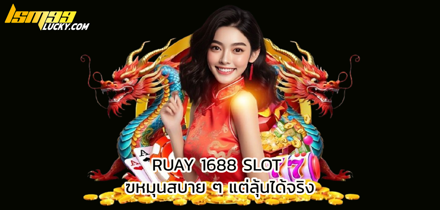 ruay 1688 slot