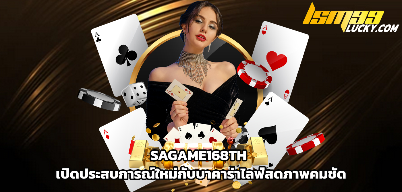 sagame168th