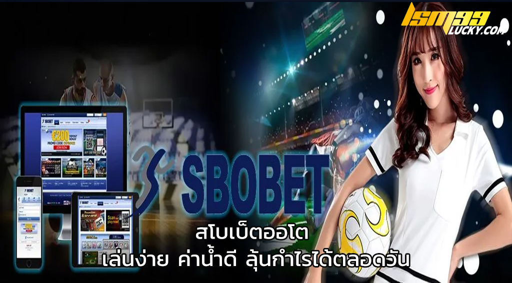 สโบเบ็ตออโต