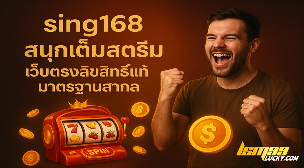 sing168