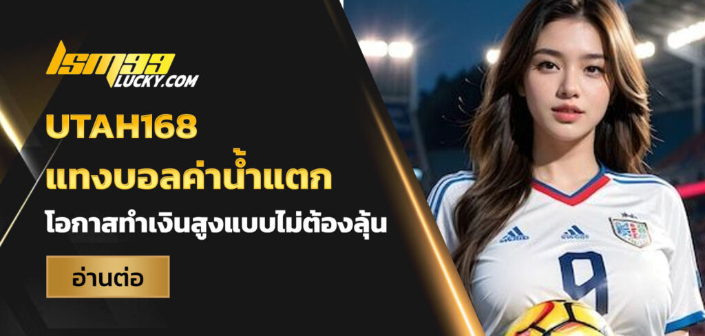 utah168