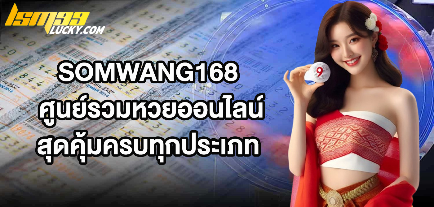 somwang168