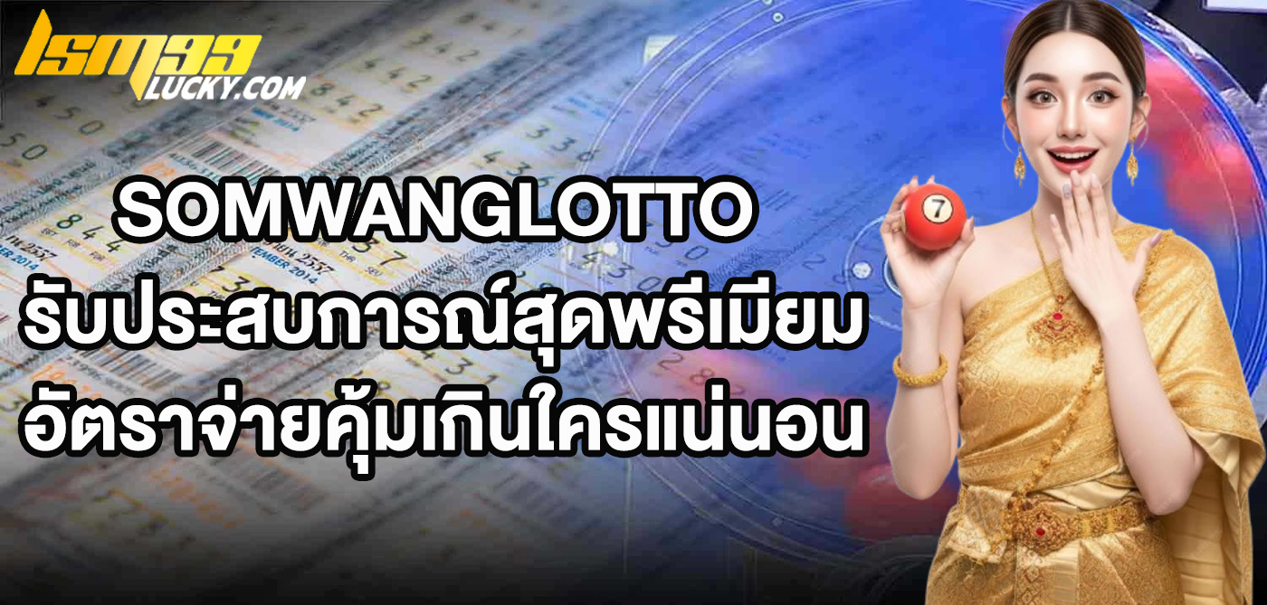 somwanglotto