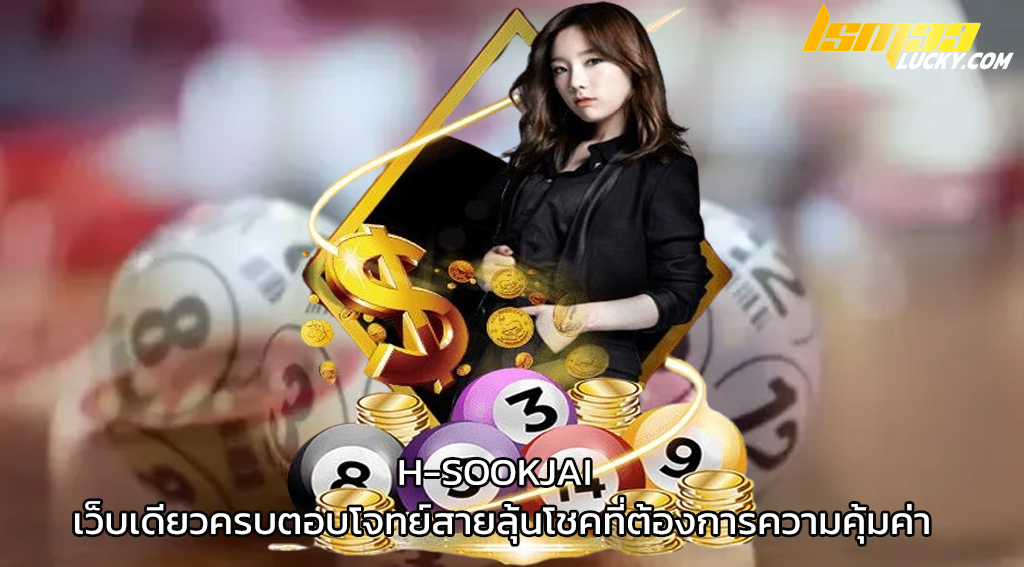 h-sookjai