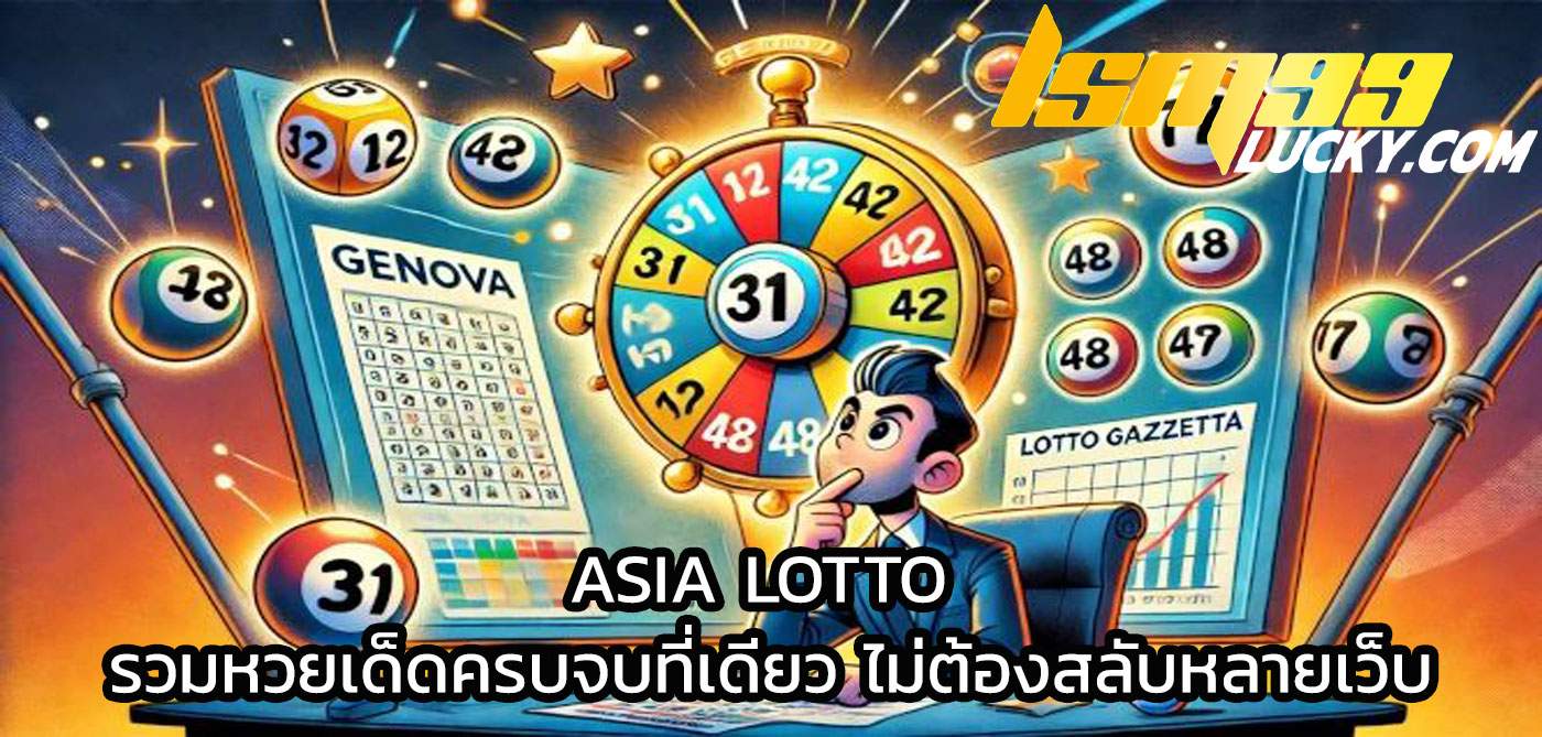 asia lotto