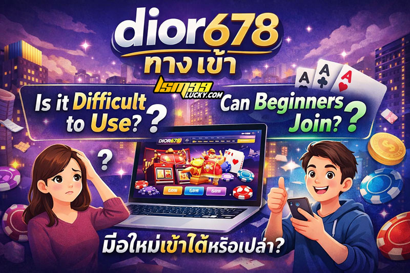 dior 678 สล็อต