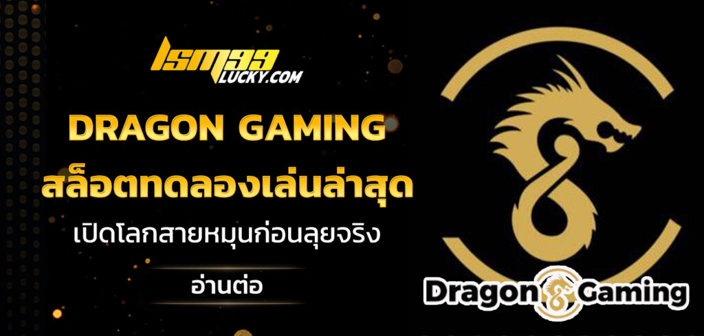 dragon gaming