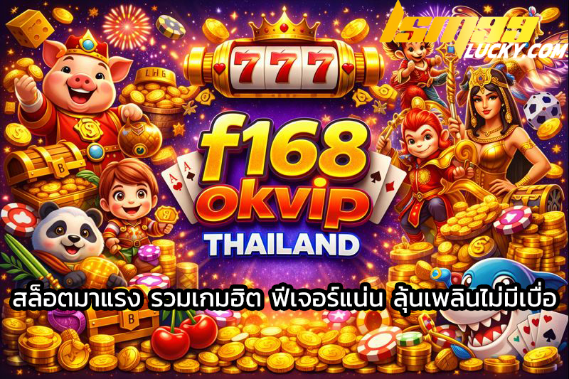 f168 okvip thailand