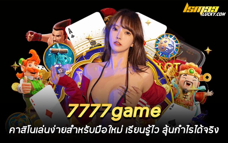 7777game