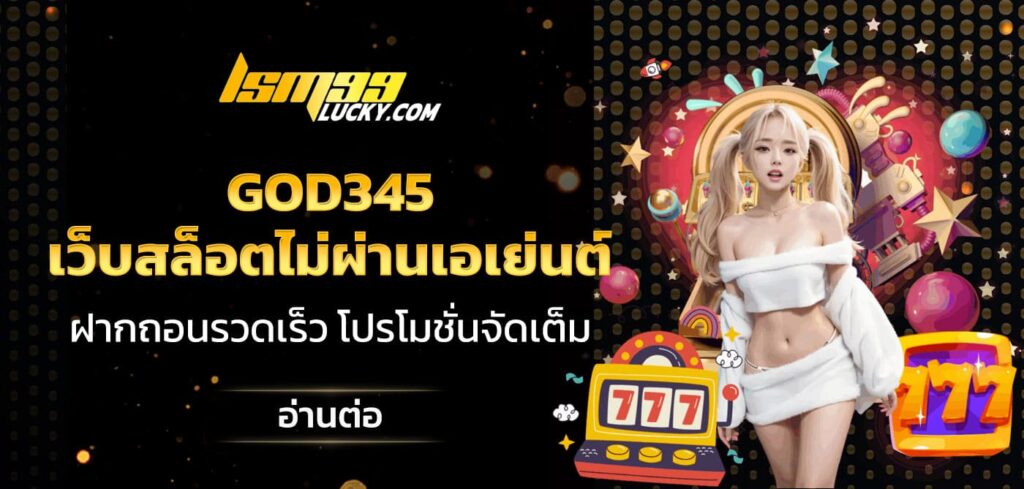god345