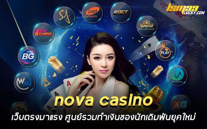 nova casino