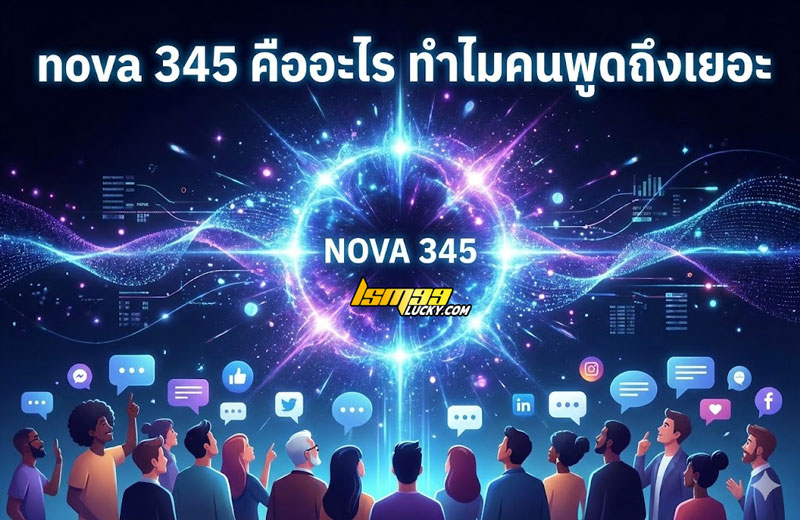 nova 345