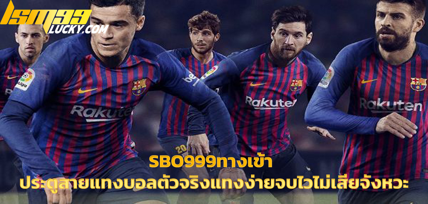 sbo999ทางเข้า