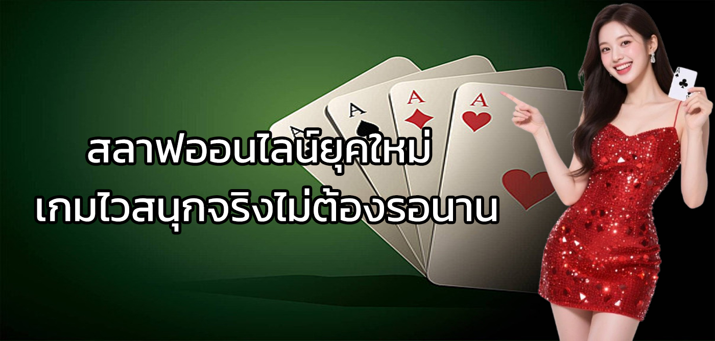 สลาฟออนไลน์