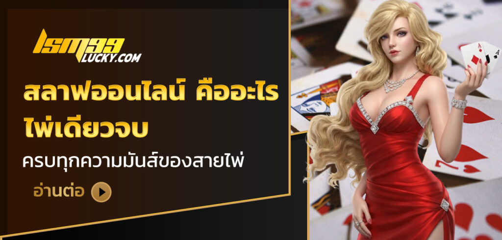 สลาฟออนไลน์