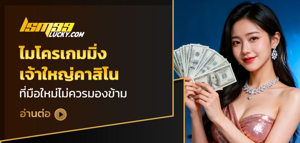 ไมโครเกมมิ่ง