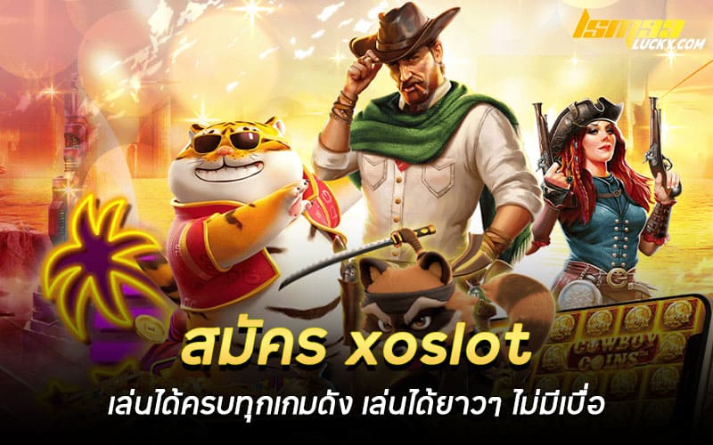 สมัคร xoslot