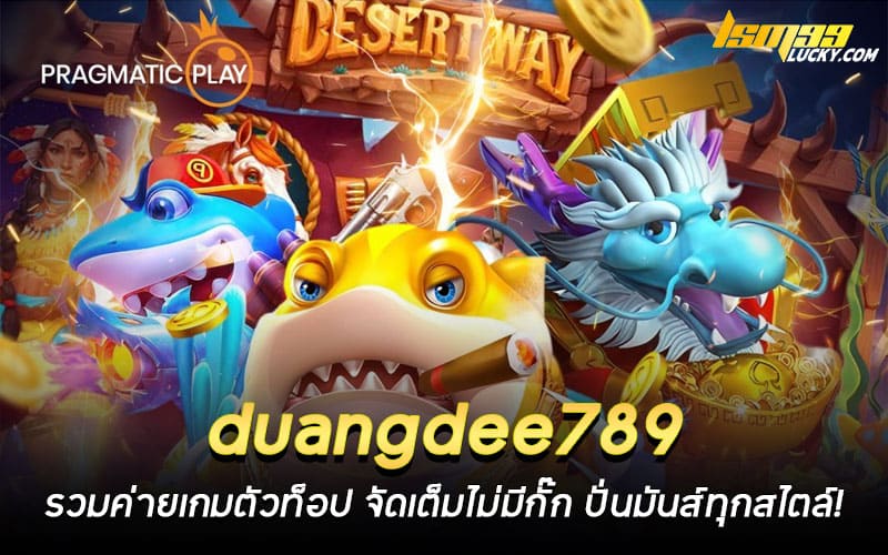 duangdee789