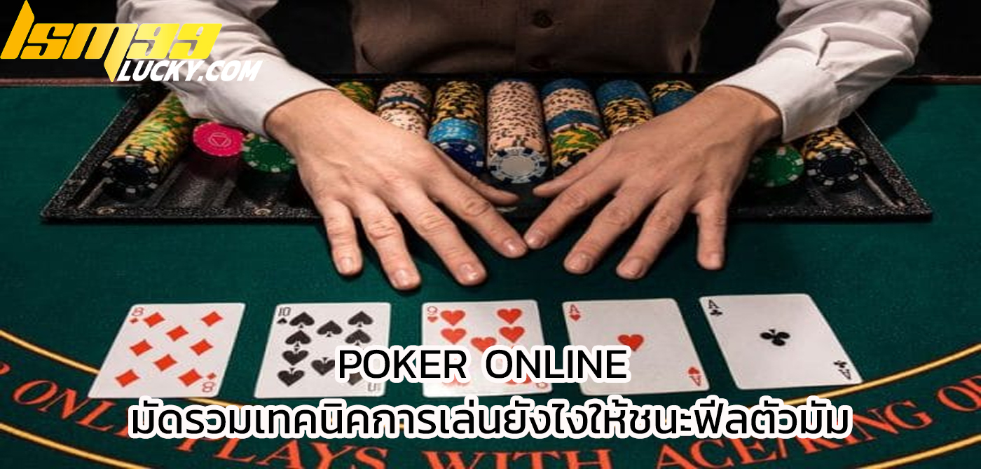 poker online