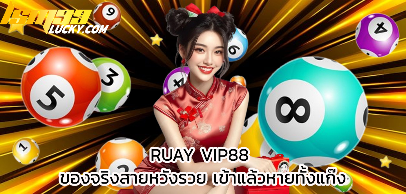 ruay vip88