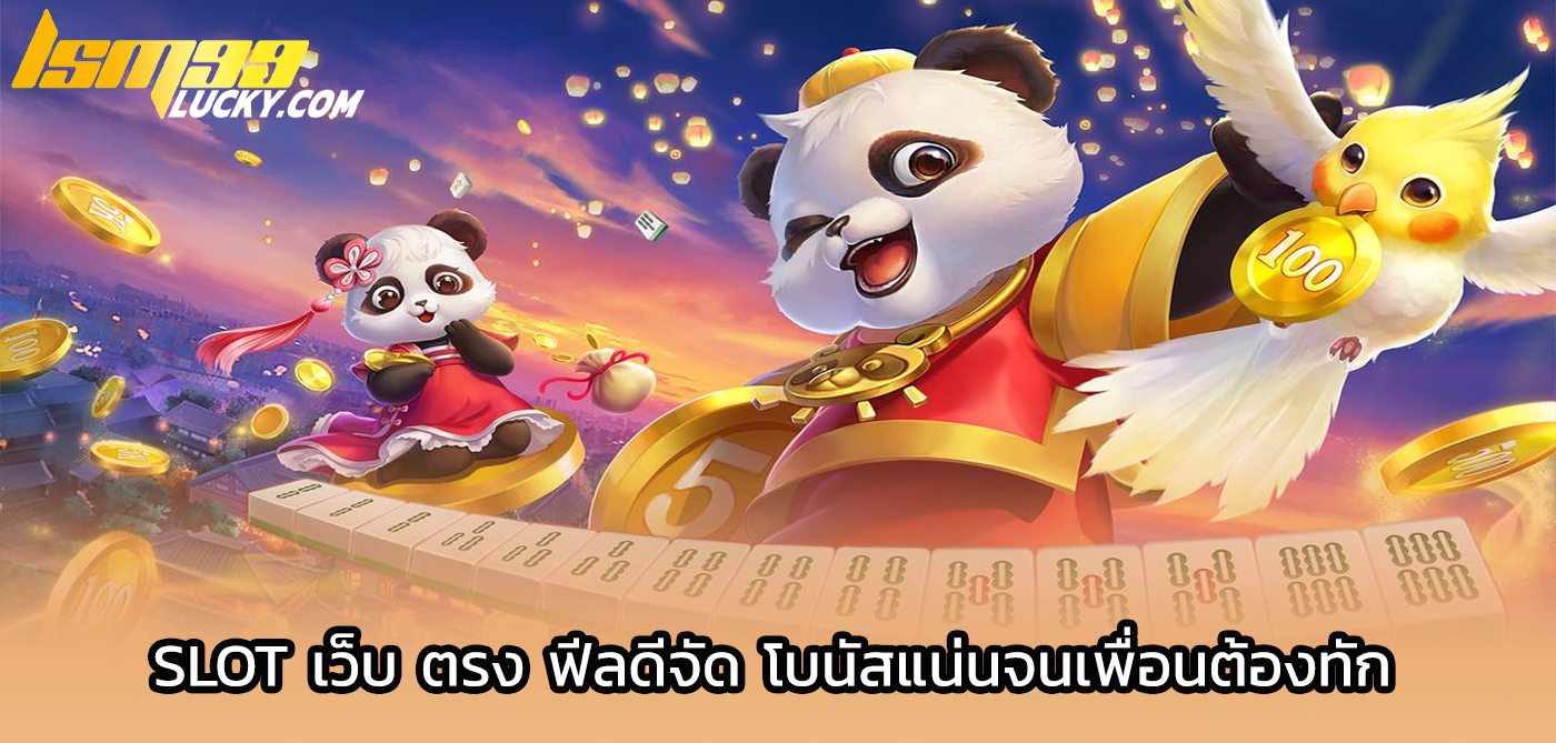 slot เว็บ ตรง