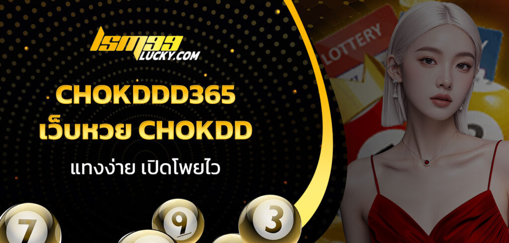 chokddd365