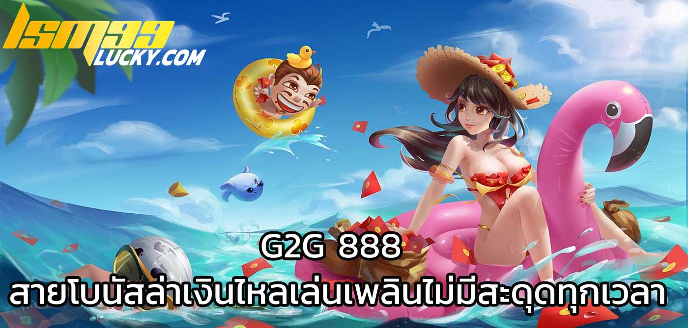 g2g 888