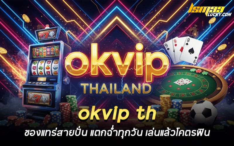 okvip th สล็อต