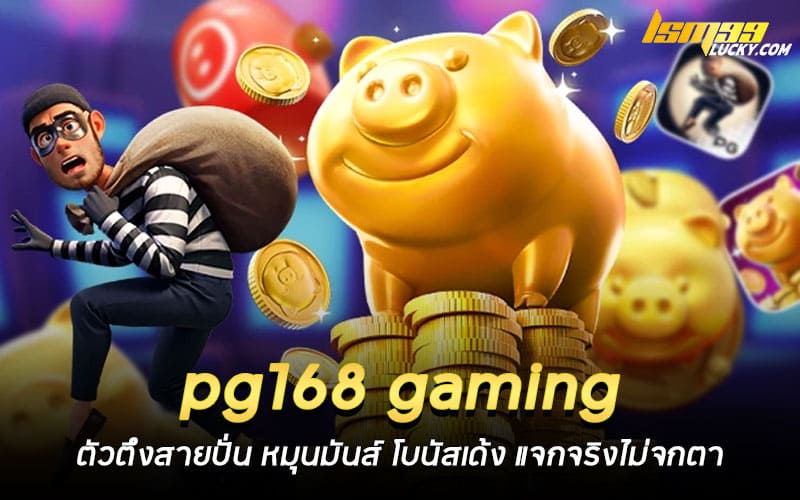 pg168 gaming