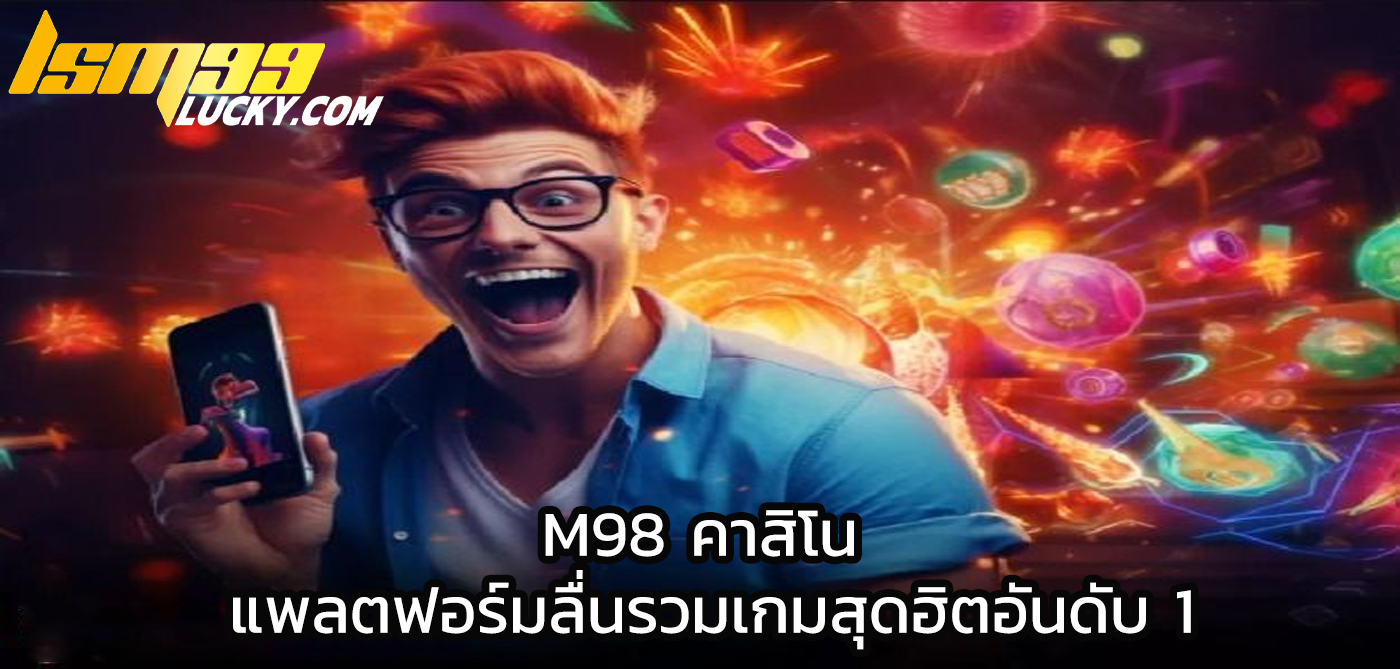 m98 คาสิโน
