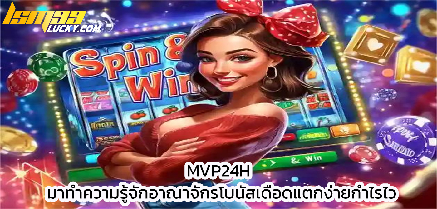 mvp24h