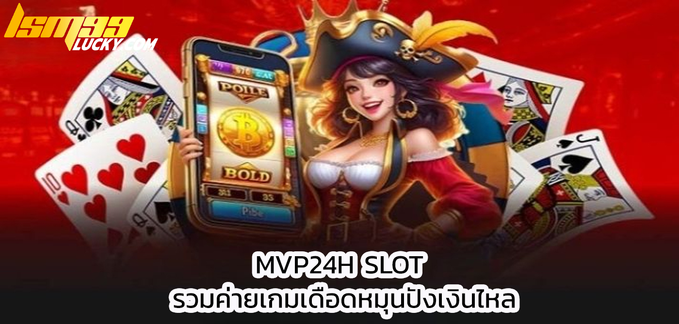 mvp24h slot