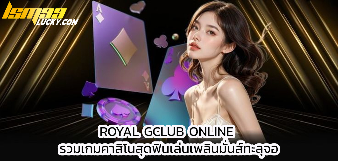 royal gclub online