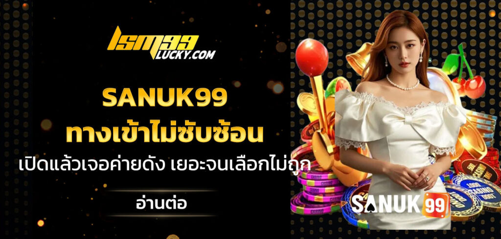 sanuk99