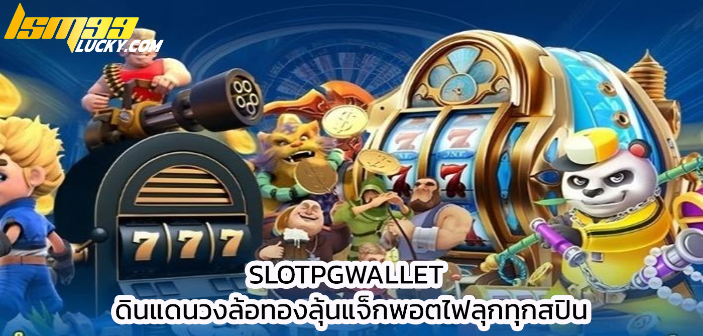 slotpgwallet