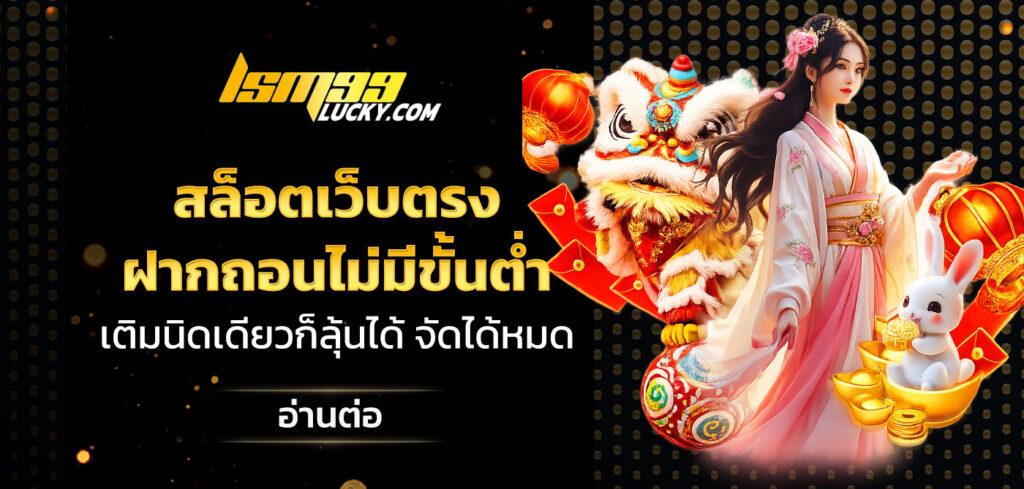 สล็อตเว็บตรง ฝากถอนไม่มีขั้นต่ำ