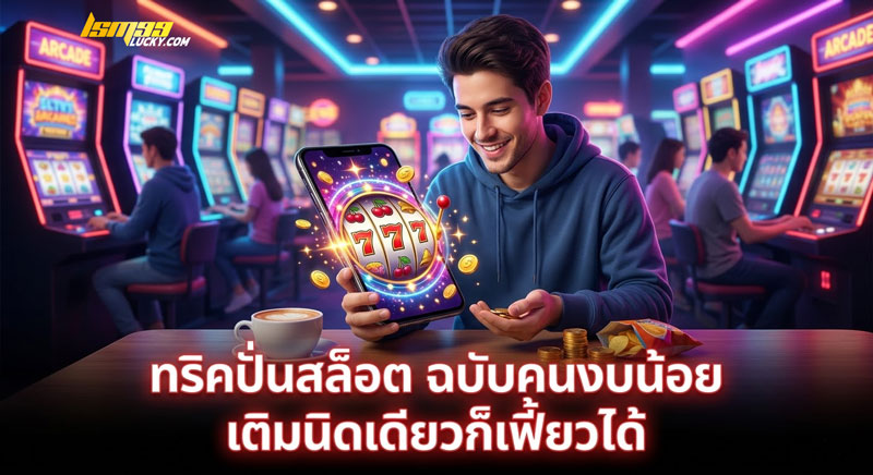 สล็อตเว็บตรง