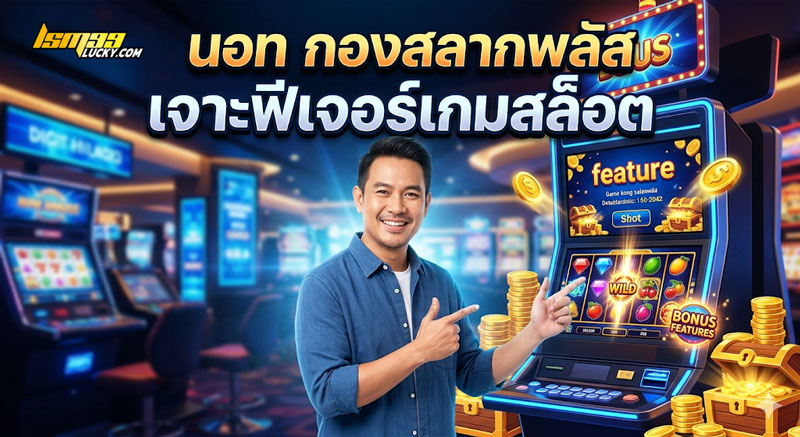 dara168 นอท กองสลากพลัส