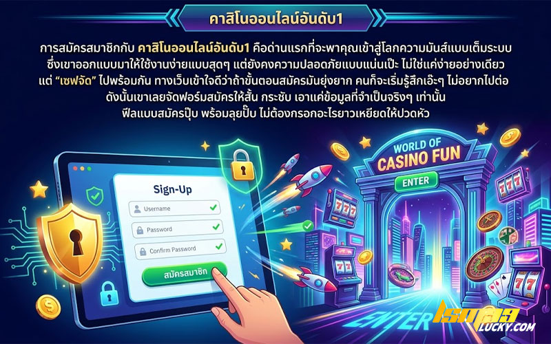 คาสิโนออนไลน์อันดับ1