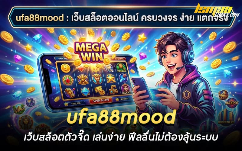 ufa88mood เว็บสล็อต