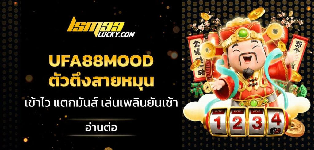 ufa88mood