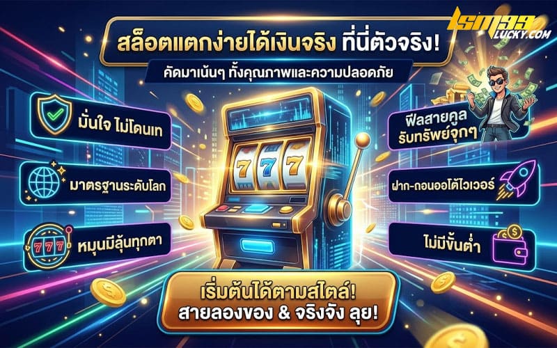 สล็อตค่ายไหนแตกดี