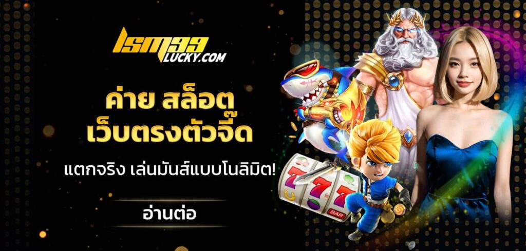 ค่าย สล็อต